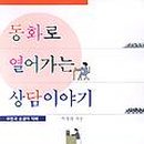 굴림동화 이미지