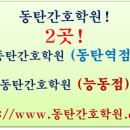 한국간호학원