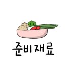 '사골곰탕' 끓이기 이미지