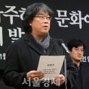 "이선균 방지법 만들자" 봉준호 감독, 문화예술인 인권 보호 위해 나섰다(종합) [SE★현장] 이미지