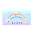 어울림 공인 행정사 사무소 이미지