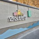 탄탄