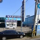 모든자동차공업사 | 오산에서 추천 친절한 자동차 검사소 3곳