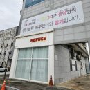 전주발각질 케어 잘하는 곳 레푸스 효자점 찐후기 🤩