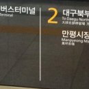 3호선 만평역 이미지