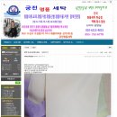 궁전명품세탁 이미지