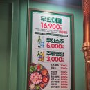 엉터리 무한대패 중화역점 | [중랑]24시간 영업하는 엉터리 무한 대패 중화역점