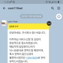 컴퓨터출장수리노트북수리윈도우설치컴닥터 이미지