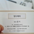 앙드헤어 이미지