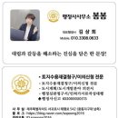 진솔행정사 사무소 이미지