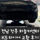 하늘카세차장 이미지