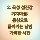 죽녹원아래대나무세상