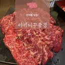 세상풍경 | [경기도 맛집] 야끼니꾸 풍경 내돈내산 후기. 인덕원역맛집 인덕원소고기맛집 인덕원소고기회식