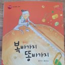 함께 읽는 우리 고전 동화 이미지