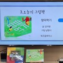 창의융합보드게임 | 특수학급 아이들과 함께 통합수업 그림책과 보드게임 융합 수업후기