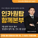 창원보험 원탑총괄사업단 킥오프행사 후기