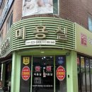 이훈 | [신촌역 미용실] 가성비 미용실 추천 / 염색 후기 ‘이훈ALL30000 신촌본점’