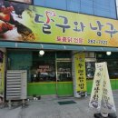 달구와 낭구 네이버블로그