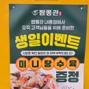 내흥3단지경로당 | 군산 짬뽕 맛집 🍜 군산 짬뽕관 내흥점, 해물 가득한 짬뽕과 쟁반짜장까지!