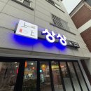 경기도 수원시 장안구 창훈로46번길 이미지