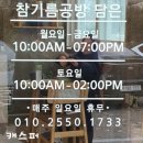 참기름공방 담은