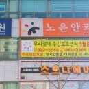 노은안과의원 이미지