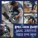 초월읍-10 | 인천 구래동욕실막힘 초월읍 당주동 다이소 하수구 클리너 사용법과 후기