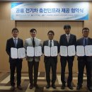 전기차충전_4