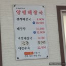 교촌치킨임학박촌점