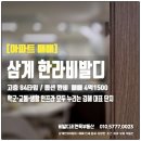 한라시티공인중개사사무소 이미지
