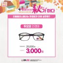 경산안경점 이미지