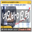 네오바이오텍 장외주식 - 혁신 의료기술 및 임상공헌도 1위 치과용 의료기기 전문 기업