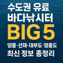 순환로 226번길 | [공지] 수도권 유료 바다낚시터 BIG 5 완전정리｜영흥·선재·대부도·영종도 최신 가이드
