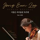 김지연 피아노 독주회 이미지