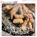 제주할망돈가 | [수원 망포 맛집] 제주할망돈가 본점 제주삼겹살 솔직후기🥓 멜젓까지 완벽✨