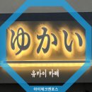 아이체크&포스