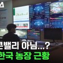 한국농장 이미지