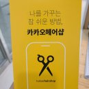 꼬블랑헤어 이미지
