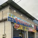 두리수산 왕새우 직판장 이미지