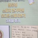 면접발표 자신감 스피치 | 대한항공 면접 준비, 승무원 1:1 코칭 &amp; 회사원 면접 스피치까지