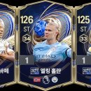 FC 온라인 카카오 검색결과