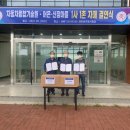 자동차융합기술원 이미지