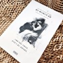 고전명작으로 만나는 인문학 | 젊은 베르테르의 슬픔으로 만나는 인문고전 감성 독서