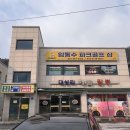 임동수파크골프샵