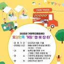 거창축협푸드종합센터
