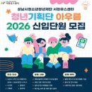 서현청소년 이미지