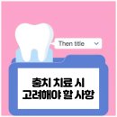 서울스타치과 이미지
