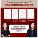 법률사무소리그
