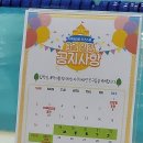 아쿠아마린 키즈스윔 | 부천 유아수영 추천! 아쿠아마린키즈스윔 부천점 1년 후기!