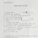 정주태양광발전소 이미지